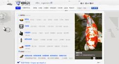 Desktop Screenshot of fishfd.com